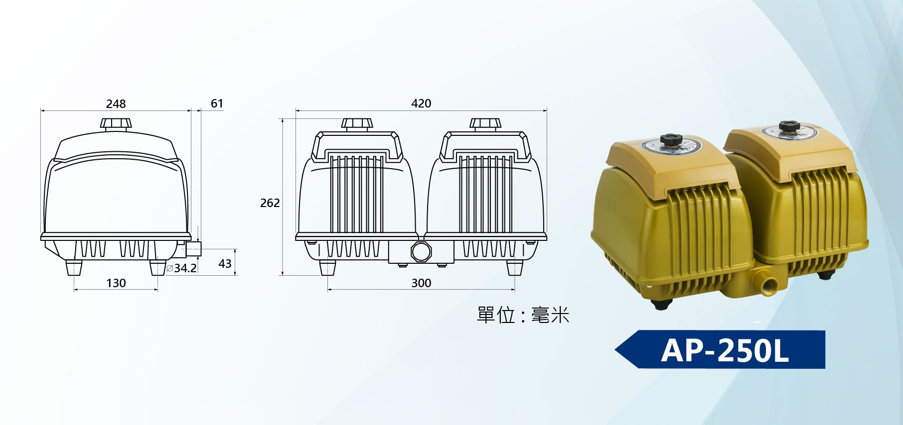 AP-250L Linear Air Pump Dimension