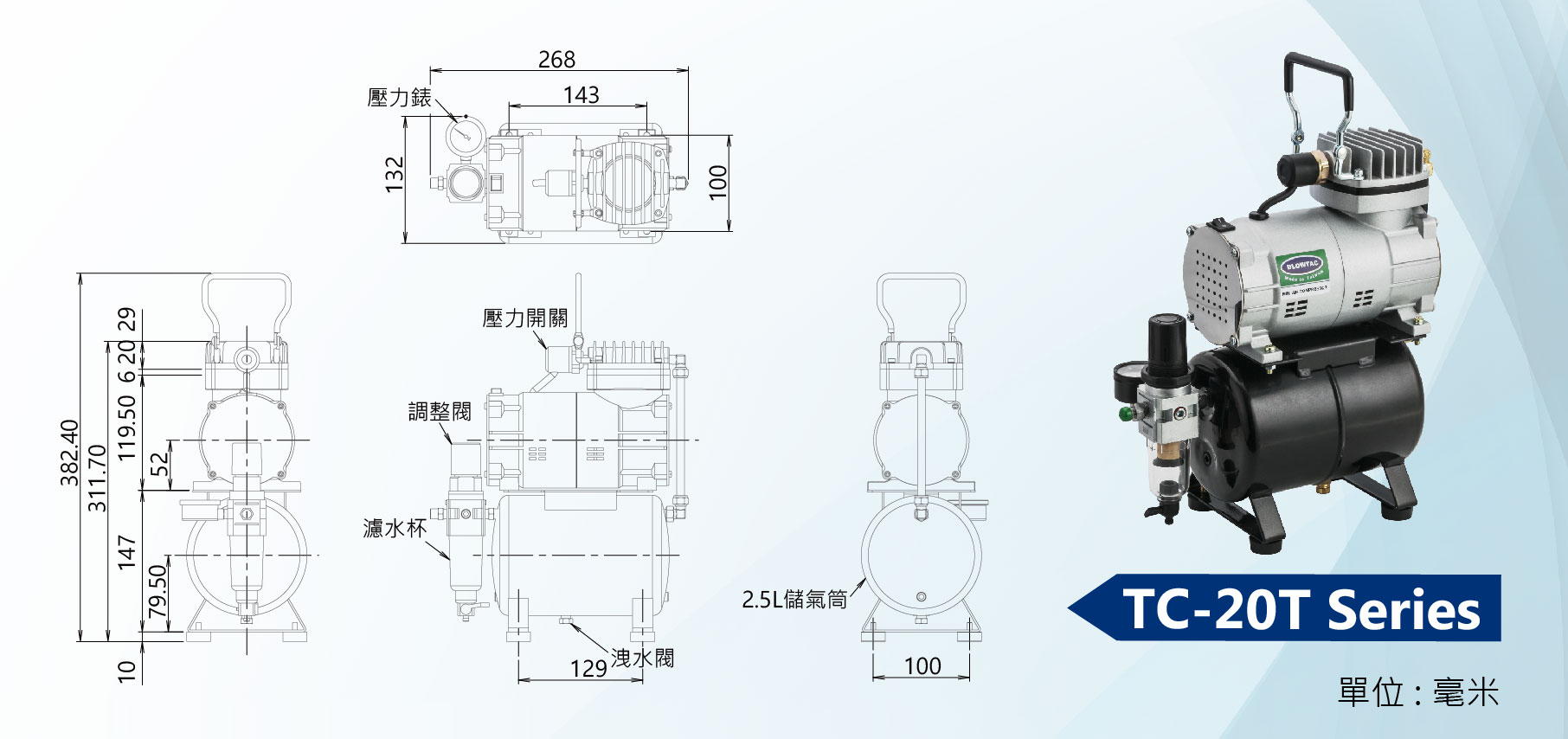 TC-20Tシリーズミニエアコンプレッサーの寸法
