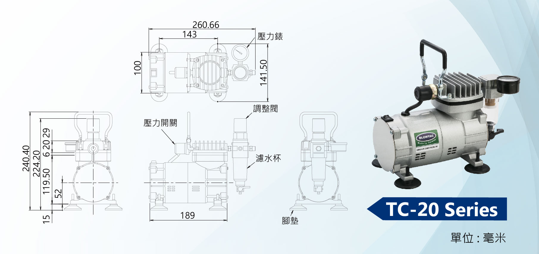 TC-20シリーズミニエアコンプレッサーの寸法