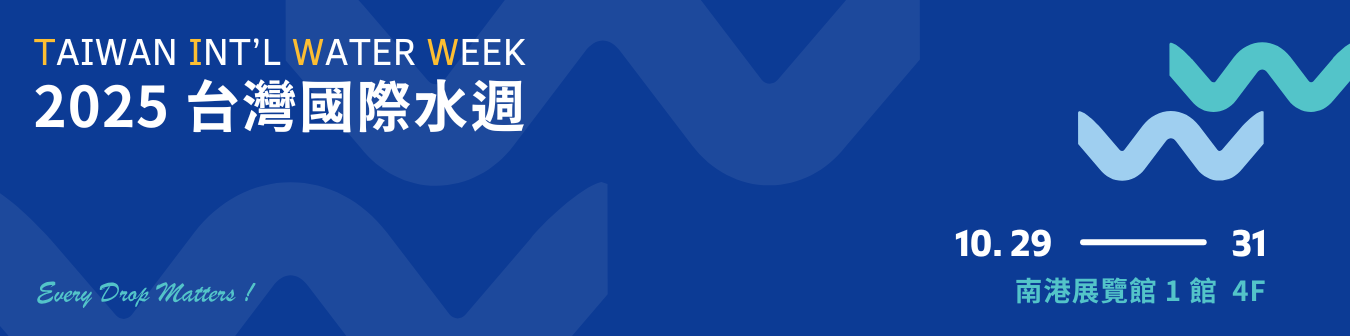 三敏電機-2025臺灣國際水週（20251029-20251031）攤位號碼L0917