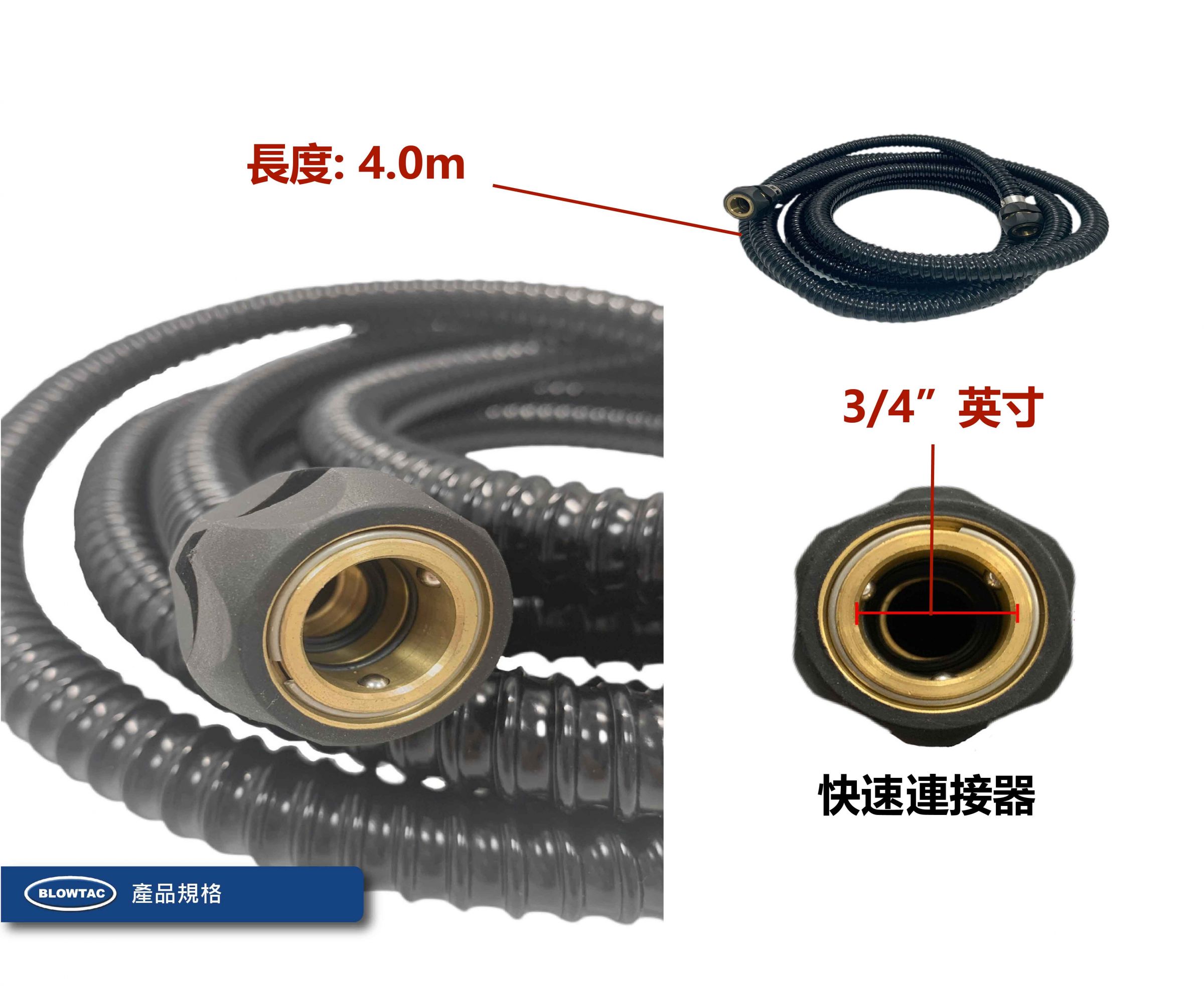 BLOWTAC TB-50 HOSE