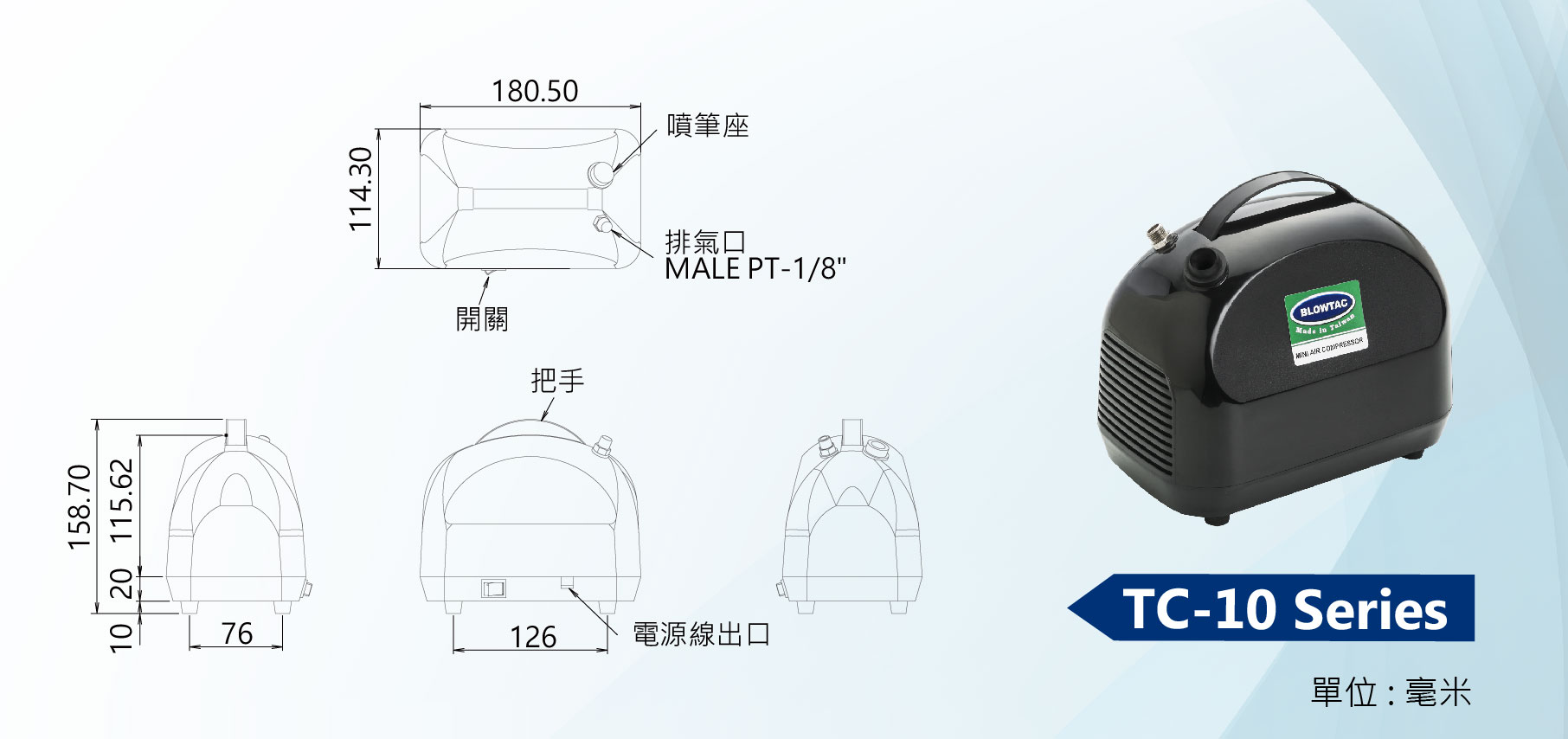 TC-10シリーズミニエアコンプレッサーの寸法