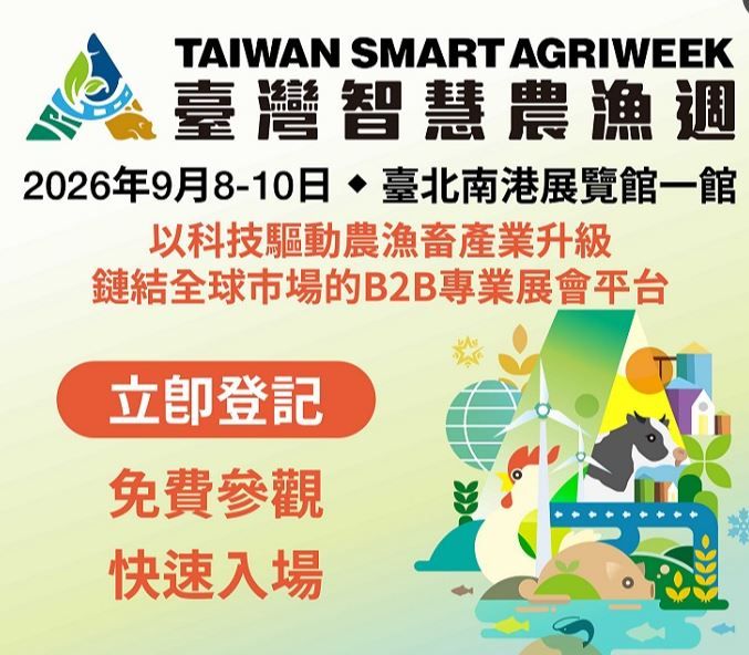 taiwanagriweek